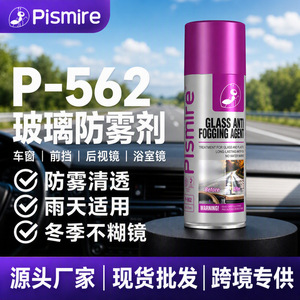 Agente antivaho para vidrio Pismire, 300ml, para ventana de coche, espejo retrovisor, casco, gafas, sin rayas - Product Image 2