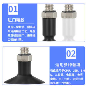 Ventouse robotique mini en silicone SMC haute puissance ZPT2/3/4/6/8US/UN-A5/B5 – Lève-charge à vide - Product Image 1