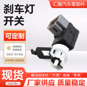 สวิตช์ไฟเบรกฮุนได 93810-3S000 สำหรับโซนาต้า เรน่าอะไหล่ทดแทนรถยนต์ - Product Image 5