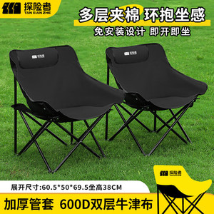Moon Chair Camping Chair Carbon Steel Foldable Outdoor Fishing Beach <b>Dining</b> Chair Khaki Black Off White - Product Image 4