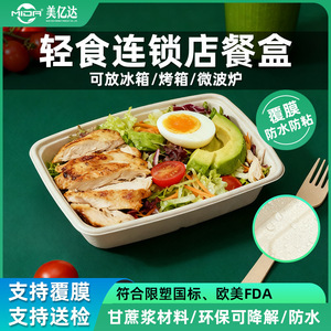 Disposable <b>Lunch</b> <b>Box</b> 231mm Biodegradable Food Grade MH-015 - Product Image 5
