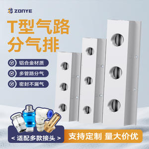 Distribuidor de Aire de Aluminio en Forma de T, Multi-Tubería, de 4 y 2 Puntos, Bloque de Aire de 3 Canales, Unidad Distribuidora para Enfriamiento de Moldes de Agua - Product Image 3