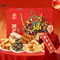 Huanglaowu Assortiment de pâtisseries chinoises sucrées, à saveurs variées, à base d'ingrédients frais, prêtes à consommer, pour les fêtes, avec cacahuètes semi-molles, en coffret cadeau