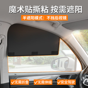 Car Sunshade Side Curtain Magnetic Vinyl Thick Opaque General Use Auto <b>Window</b> <b>Shade</b> With Velcro Style - Product Image 5