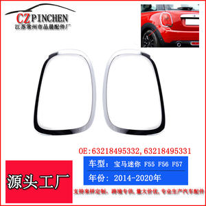 Cubierta Decorativa para Luces Traseras de BMW MINI F55 F56 F57, ABS Electrochapado, Compatible con Iluminación - Product Image 2