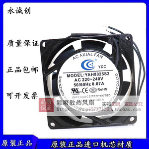 Ventilateur axial AC Yongchengchuang YCC 80 mm 220 V pour le refroidissement des appareils électroniques - Product Image 5