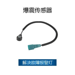 Capteur de cliquetis SJQ-4047 OE 06E905376 06E905376A SU13175 5S11722 pour Audi Volkswagen Beetle Golf Passat Tiguan Touareg - Product Image 3