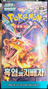 Boîte de boosters de cartes à collectionner Pokémon SV2A 151 Inferno X MEGA M2 SV3SV11 en papier coréen scellé d'origine - Product Image 4