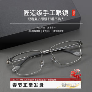 Elegante Montura de Gafas de Media Montura 99032 Rectangulares de Metal Anti UV para Hombre, Origen Danyang - Product Image 5