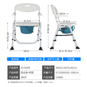 Chaise de toilette pliable et portable en alliage d'aluminium avec seau pour personnes âgées et femmes enceintes, usage domestique - Product Image 5