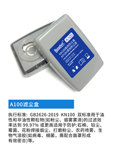 <span class=keywords><strong>Masque</strong></span> à gaz réutilisable Benehal modèle 5110 avec cartouche filtrante pour gaz acides, appareil respiratoire pour la protection contre la poussière et les gaz nocifs - Product Image 4