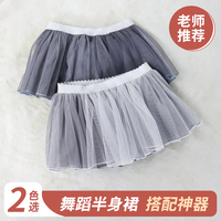 Tutu de ballet et pratique de la danse chinoise pour filles jupe en gaze pour enfants jupe en gaze de danse
