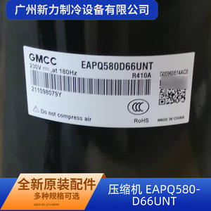 Compresseur Eapq580d66unt R410A pour remplacement et réparation de climatiseur Inverter 11103020006839 - Product Image 2