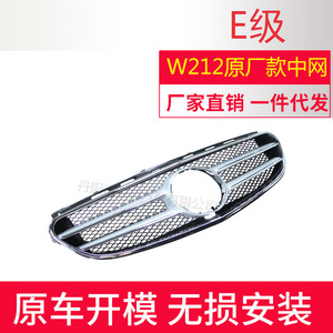 กระจังหน้ารถเมอร์เซเดส-เบนซ์ W212 E-Class รุ่น 2128850822 2128850823 พร้อมหรือไม่มีกล้อง  วัสดุ ABS พลาสติก - Product Image 3