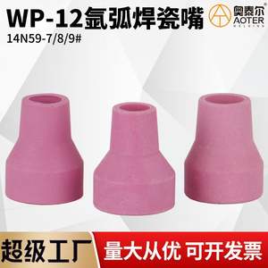 หัวเชื่อมทิกแบบระบายความร้อนด้วยน้ำ Wp 12 หัวเซรามิก 14N59 60 61 6 7 8 #   อุปกรณ์เสริมหัวเชื่อมพอร์ซเลน - Product Image 5