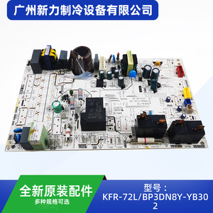 Carte de commande principale KFR-72L/BP3DN8Y-YB302(F1) 5,0 mm – Composant de circuit imprimé original pour climatiseur central - Product Image 2