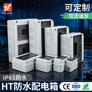 Boîte de distribution extérieure étanche HT 5 voies IP65 en plastique pour disjoncteur basse tension pour borne de recharge - Product Image 5