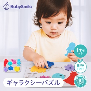 Puzzle créatif portable pour enfants sur le thème de l'espace, surfaces texturées, sans BPA, vente en gros - Product Image 6
