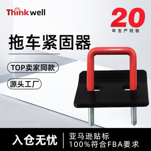 Abrazadera de Remolque Thinkwell 50x50, Gancho de Fijación Universal Antivibración - Product Image 5