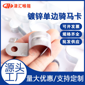 Abrazadera de tubo de acero galvanizado Tsinhui de 4-50 mm, tipo clip de un solo lado para la industria general - Product Image 5