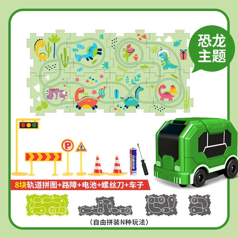 [ธีมไดโนเสาร์] ตัวต่อราง DIY 8 ชิ้น พร้อมรถ 1 คัน
