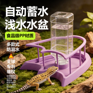 NOMOYPET - Bebedero de Plástico Morado <span class=keywords><strong>para</strong></span> Mascotas, Dispensador de Agua <span class=keywords><strong>para</strong></span> Tortugas, Lagartos y Reptiles - Product Image 6