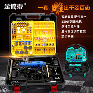 Juego de mini amoladora eléctrica Jin Cheng Tai de 180W con motor de alambre de cobre y accesorios para tallado y pulido de jade, madera y raíces. - Product Image 1