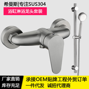 Robinet de douche à poignée unique Himans Gisto, en acier inoxydable 304, avec cartouche céramique, fonction pluie, finition brossée - Product Image 5