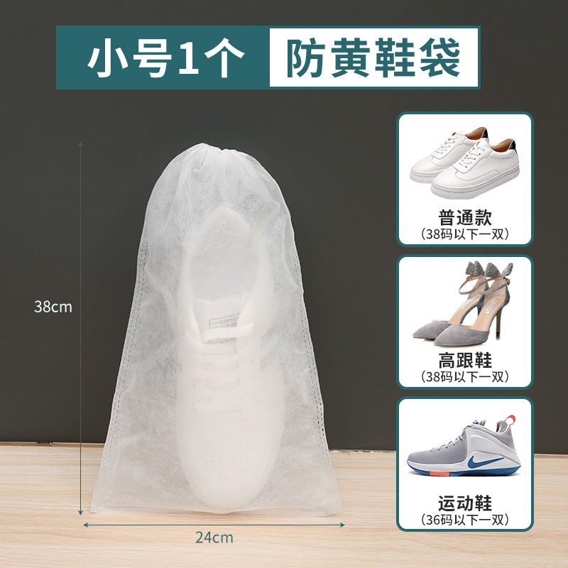 Small shoe bag [24*38cm]