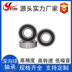 ตลับลูกปืนเม็ดกลมร่องลึกความแม่นยำสูง 6203ZZ สำหรับยานยนต์ไฟฟ้า จัดจำหน่ายโดยตรงจากโรงงาน ตลับลูกปืนมอเตอร์ดุมล้อ 6203-2RS - Product Image 2