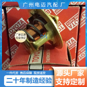 เทอร์โมสตัทโตโยต้า 90916-03055 สำหรับอะไหล่เปลี่ยนเครื่องยนต์เชฟโรเลต - Product Image 2