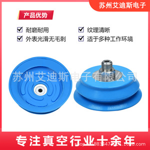 Ventouse de levage VASB-80-M13 à double bordure souple, soufflet multi-étages, filetage M13, pneumatique standard anti-usure - Product Image 3