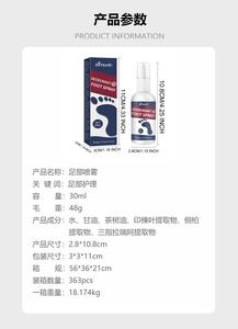 Spray pour les pieds élimine les odeurs de béribéri Peeling et fissuration du talon Spray de soin des pieds hydratant - Product Image 3
