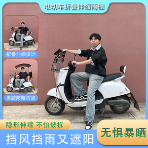 Electric Scooter Folding Sunshade 190T Fabric Semi Automatic Retractable Awning For Adults Summer Use - Product Image 2