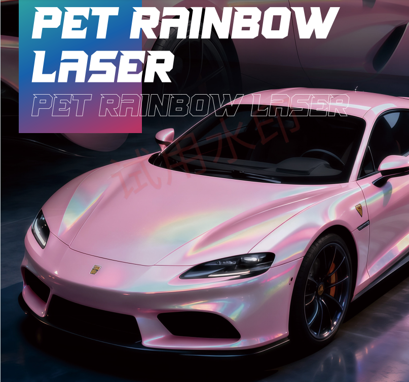 PET Rainbow Laser Series