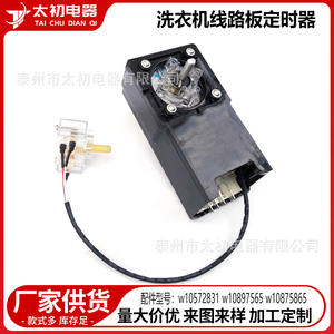 Temporizador para Lavadora Tai Chu Dian Qi W10572831 W10897565 W10875865, Piezas Eléctricas de Plástico - Product Image 1