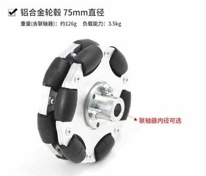 Omni B Series /P Series Bánh xe đa hướng bằng kim loại Bánh xe thông minh 58mm Omni Robot 60 75mm - Product Image 5