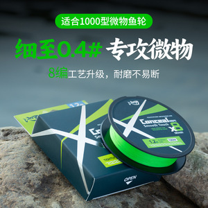 Línea de Pesca Trenzada de 8 Hilos Chi-blade Micro-material Pe Line, Alta Resistencia, Largo Alcance, Origen Asia - Product Image 3