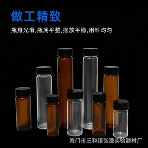 Viales de Vidrio para Muestras, Viales de Cromatografía de Laboratorio de 2 ml, Transparentes, Marrones, con Tapa de Rosca, Botellas para Reactivos, Botellas Dispensadoras de Suero - Product Image 3