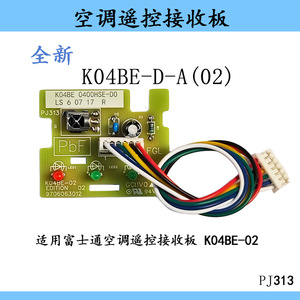 Carte de réception de télécommande pour climatiseur Fujitsu K04BE-02 PJ313, carte de commande en plastique durable pour climatiseur - Product Image 2