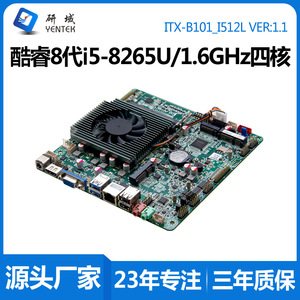 Carte mère industrielle Yentek Mini ITX 170x170mm Intel Core i7 8ème génération DDR4 double canal SATA HDMINVGA LVDS - Product Image 5