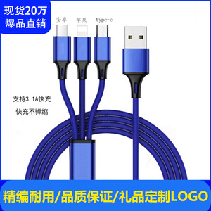 สายเคเบิลข้อมูลแบบถัก 3 ใน 1 ไนลอน 1.2 ม. ชาร์จเร็วสำหรับโทรศัพท์มือถือ - Product Image 3