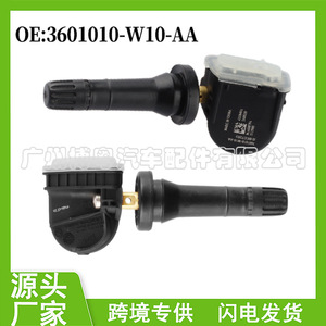 Changan Cs35 <b>Tpms</b> Sensor 3601010W10-Aa External 433Mhz Tire Pressure Monitoring - Product Image 5