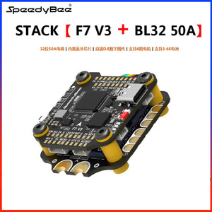 SpeedyBee F7 V3 Flight Controller 50A Stack For FPV Racing Drones - Product Image 5