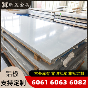 6061 6063 6082 Aluminum Sheet Various Specifications Smooth Surface Machined Material Multipurpose Jiangsu Origin - Product Image 4