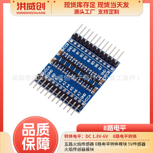 Module de détection de niveau à 8 canaux Hongweichuang 5V pour la détection de flamme dans les projets Arduino IoT - Product Image 5