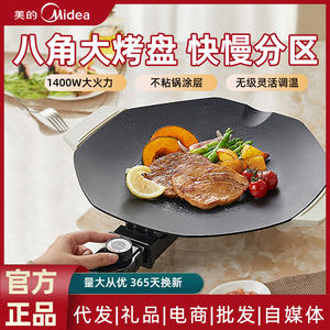 Plaque de cuisson électrique Midea Mc-Jke3852 438X388X83Mm, antiadhésive PTFE, pour grillades intérieures et extérieures - Product Image 6