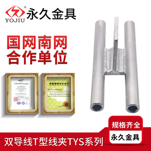 Mgt-100 T Type Cable Clamp Aluminum Alloy For Busbars High Voltage 50-400mm Wiring Connector - Product Image 2