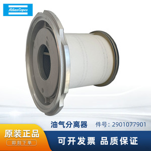 ตัวกรองแยกน้ำมันและก๊าซ Atlas Copco รุ่น 2901077901 สำหรับอะไหล่เครื่องอัดอากาศ - Product Image 5