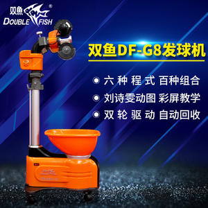 Máquina Lanzapelotas de Tenis de Mesa Double Fish Df G8, Entrenador Automático con Ruedas para Uso en Interiores - Product Image 1
